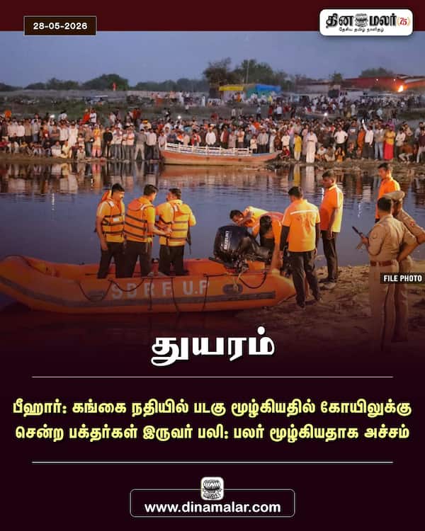 துயரம் 