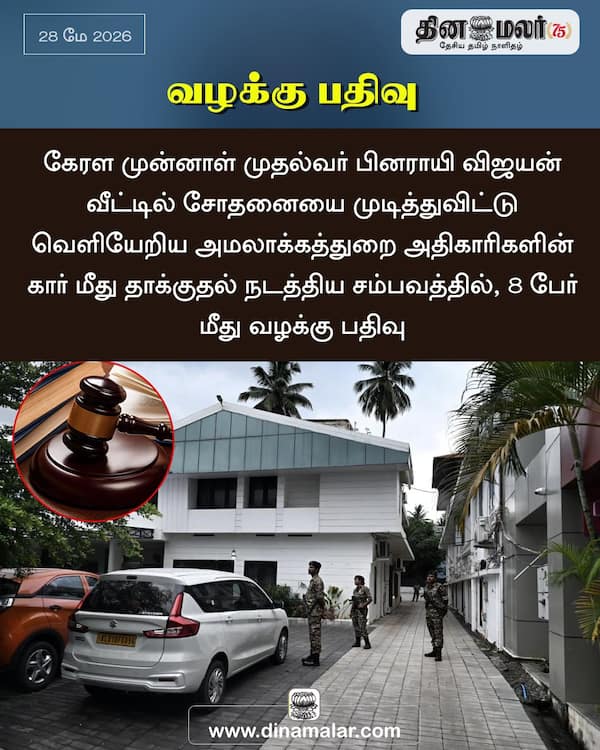 வழக்கு பதிவு 