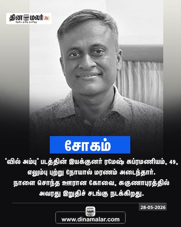 சோகம் 