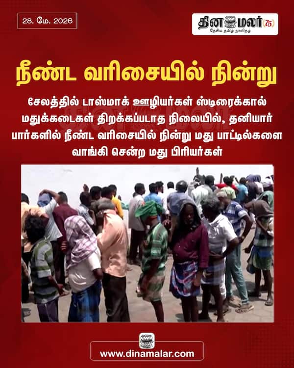 நீண்ட வரிசையில் நின்று 