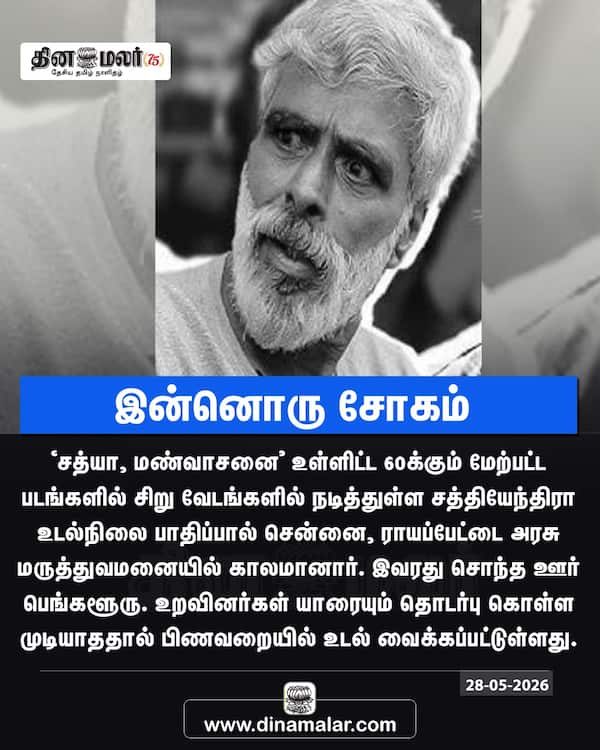 இன்னொரு சோகம் 