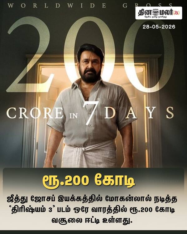 ரூ.200 கோடி