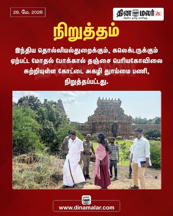 நிறுத்தம் 