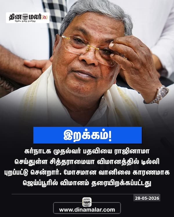 இறக்கம்! 