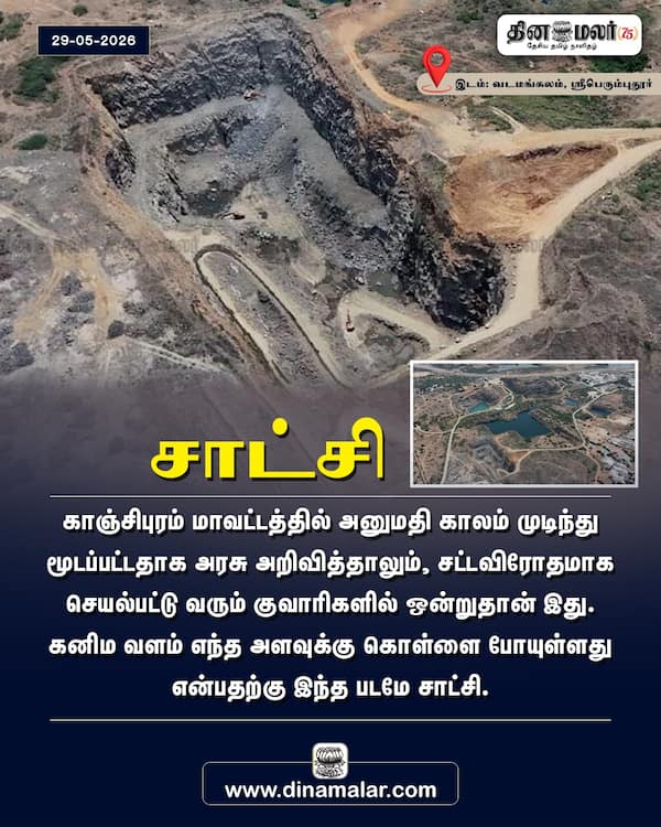 சாட்சி 