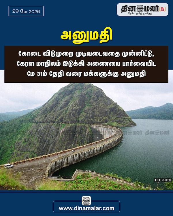 அனுமதி 