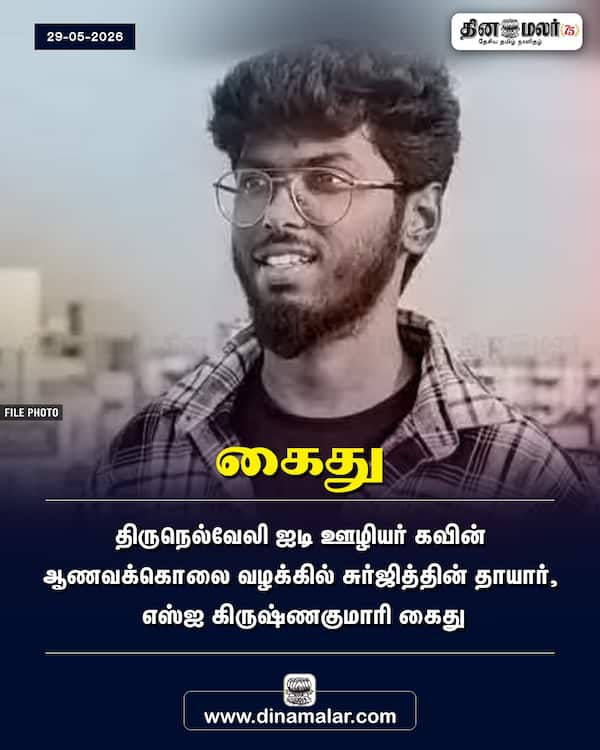 கைது 