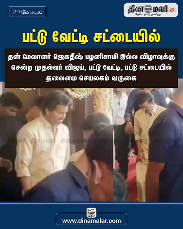 பட்டு வேட்டி சட்டையில் 
