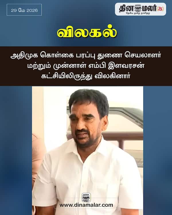 விலகல் 