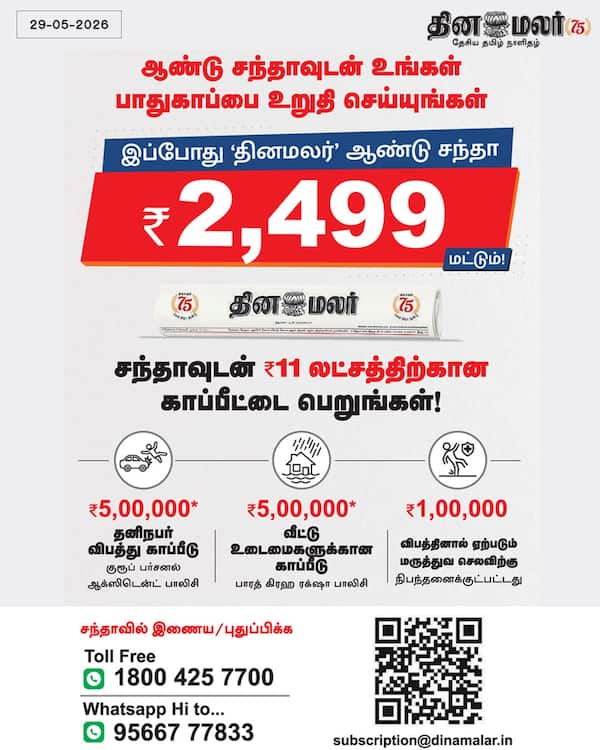 சந்தாதாரர் ஆகி விட்டீர்களா ? 