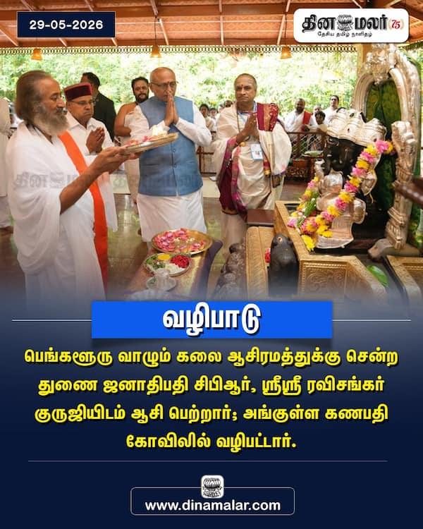 வழிபாடு 