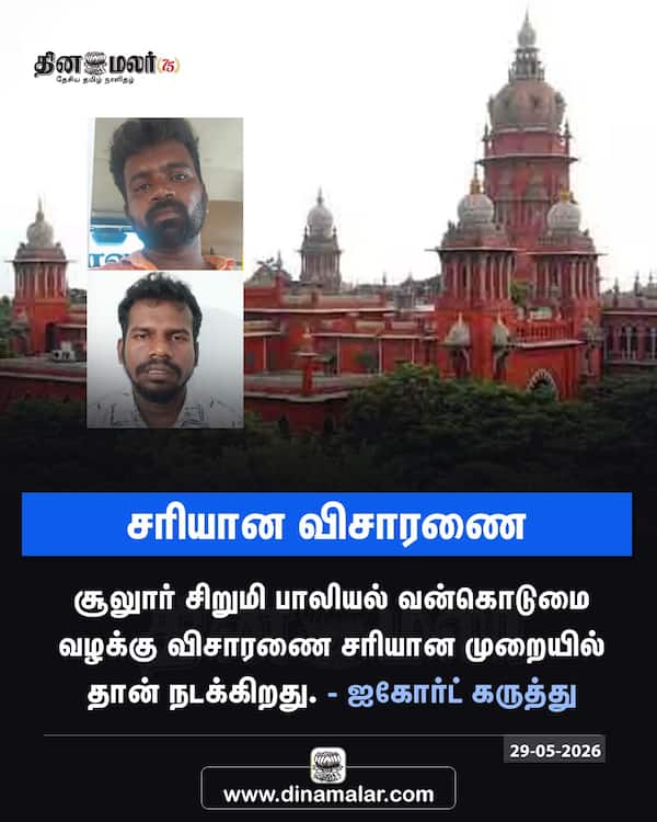 சரியான விசாரணை 