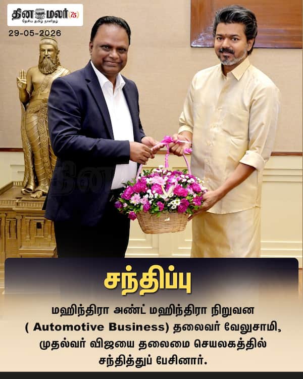 சந்திப்பு 