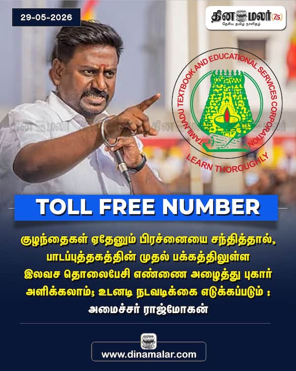 TOLL FREE NUMBER 