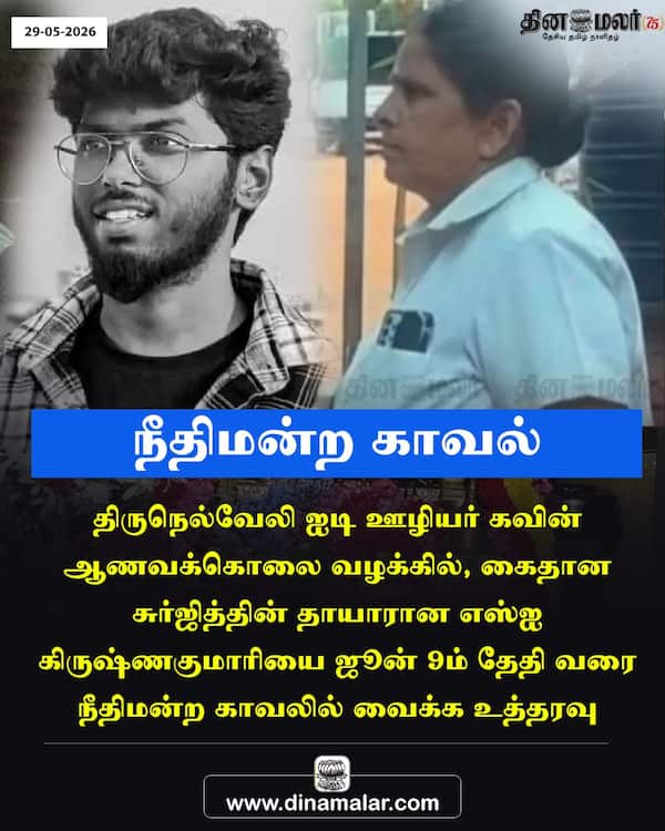 நீதிமன்ற காவல் 