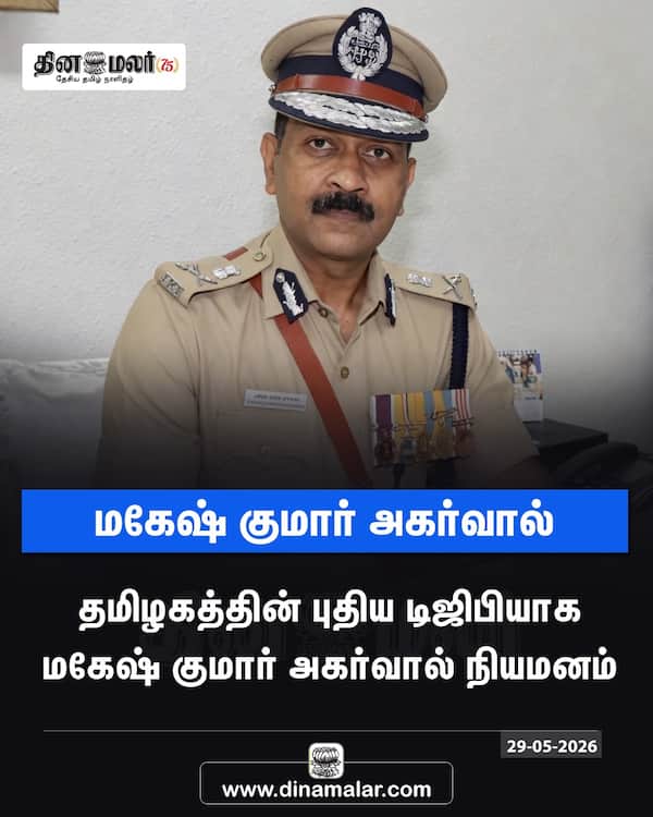 மகேஷ் குமார் அகர்வால் 