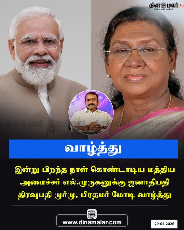 வாழ்த்து 