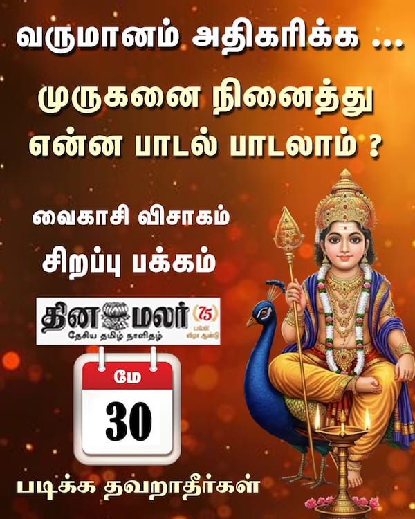 வருமானம் அதிகரிக்க ... 