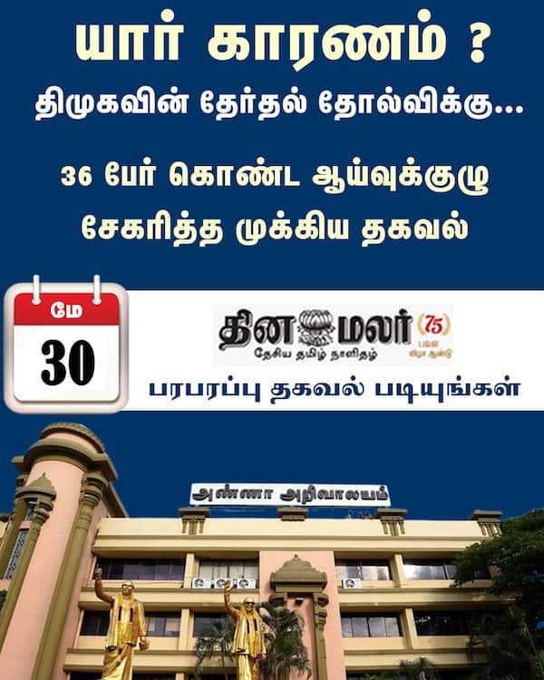 யார் காரணம் ? 