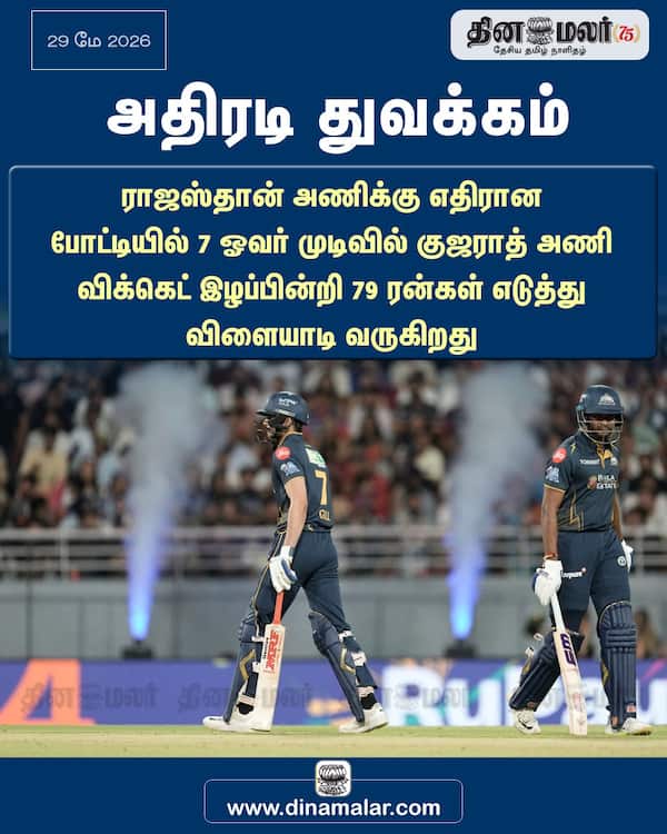 அதிரடி துவக்கம் 