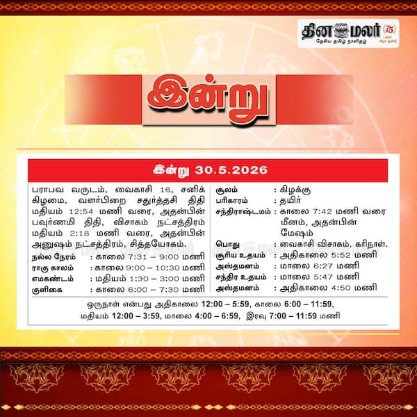 இன்று