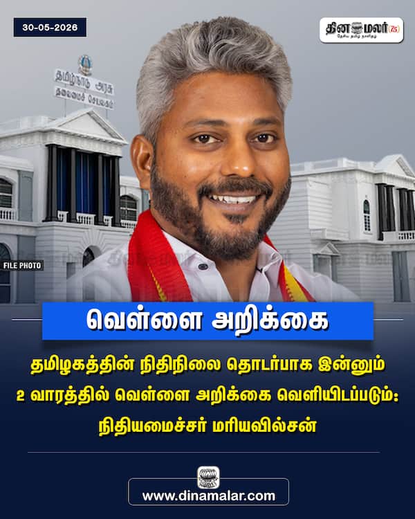 வெள்ளை அறிக்கை 