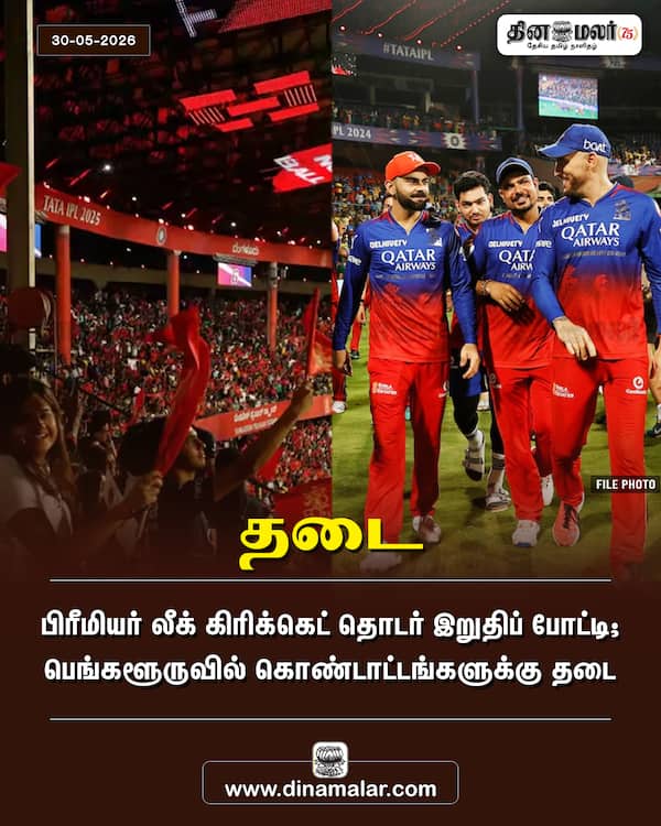 தடை 