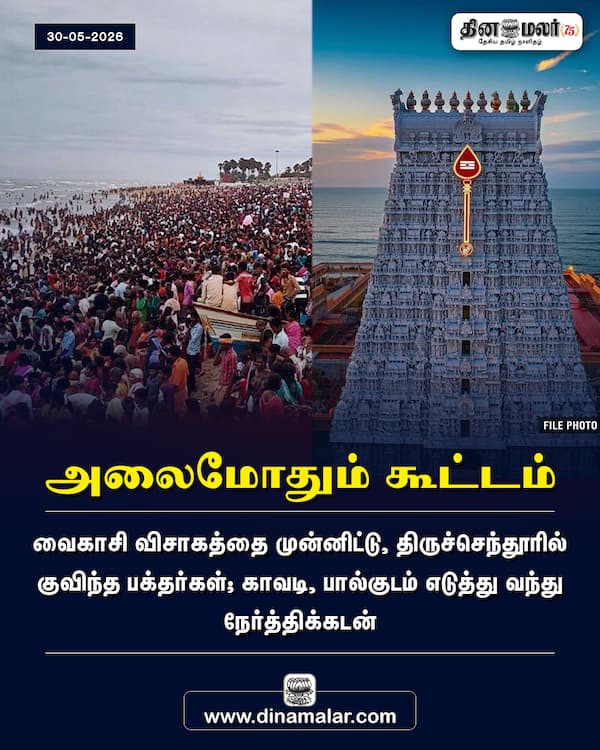 அலைமோதும் கூட்டம் 