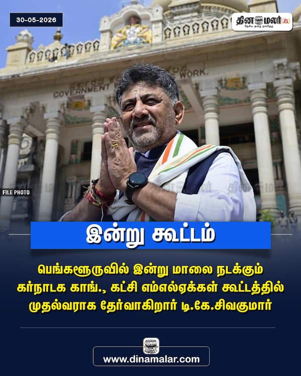 இன்று கூட்டம் 