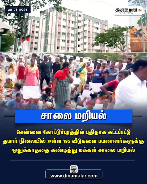 சாலை மறியல் 