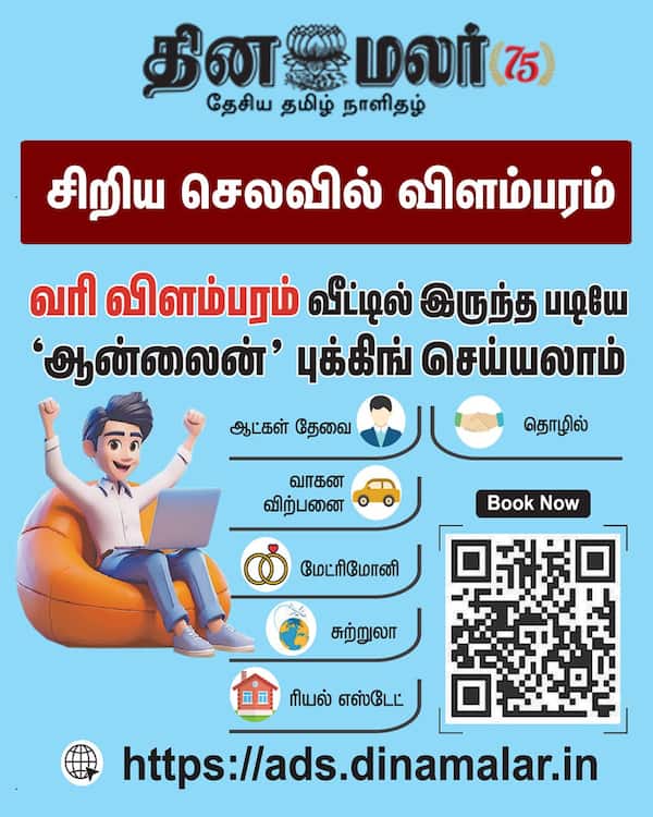 சிறிய செலவில் விளம்பரம் 