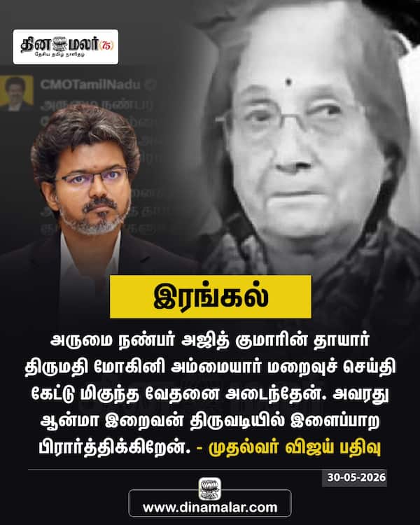 இரங்கல் 