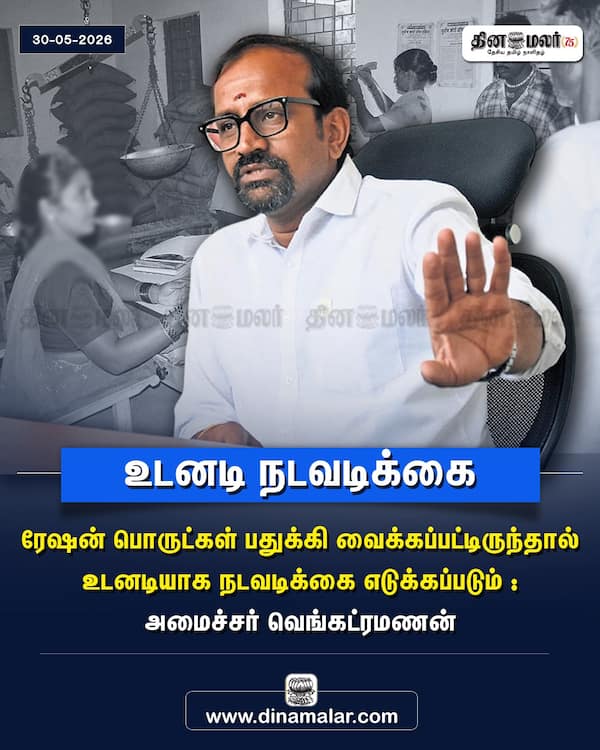 உடனடி நடவடிக்கை 