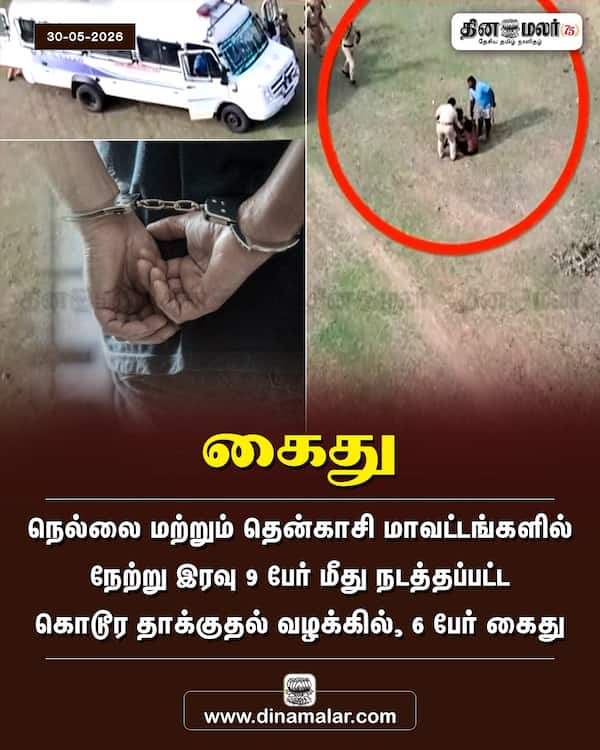 கைது 