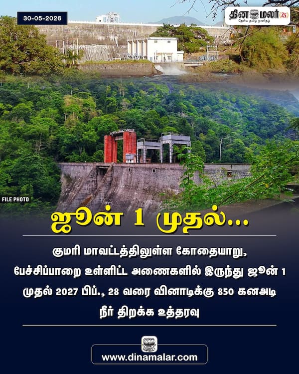 ஜூன் 1 முதல்... 