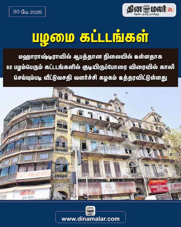 பழமை கட்டடங்கள் 