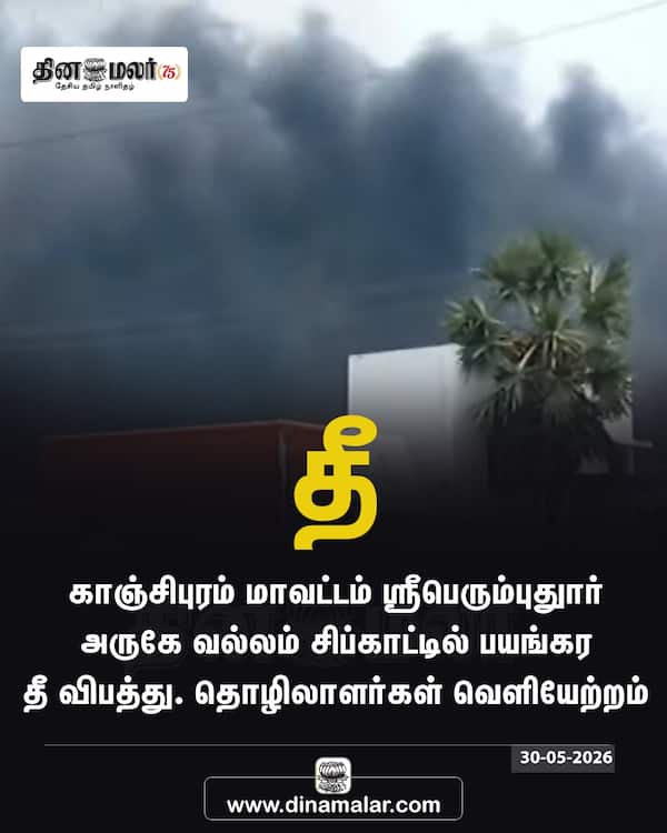 தீ 