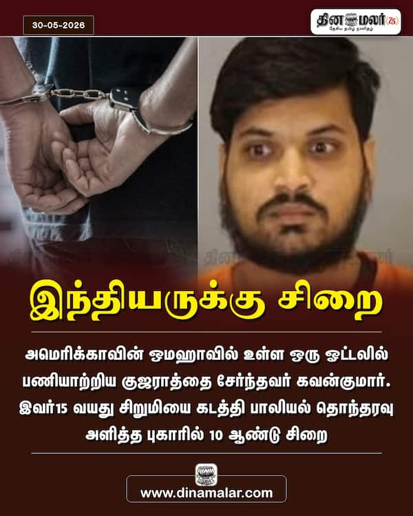 இந்தியருக்கு சிறை