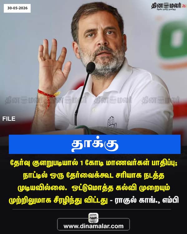 தாக்கு 