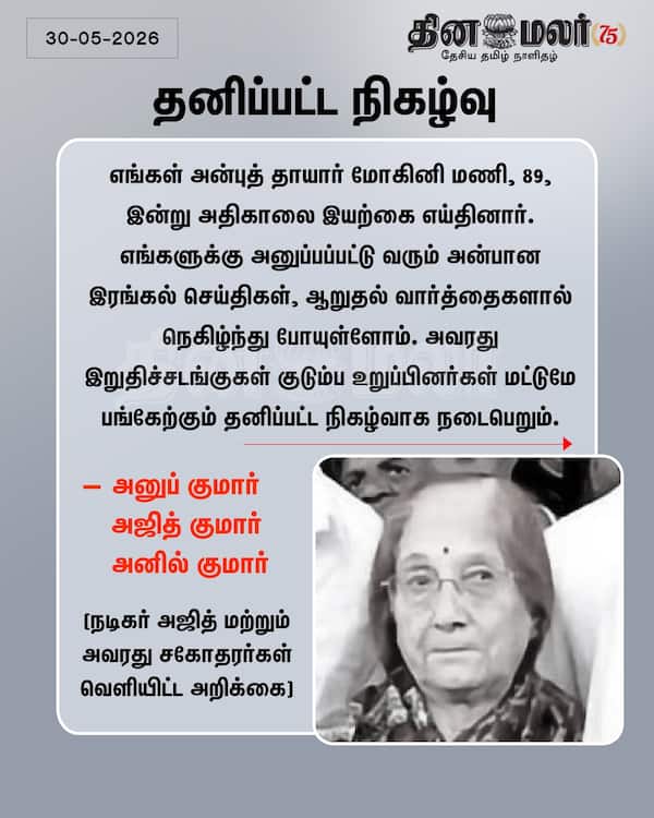 தனிப்பட்ட நிகழ்வு