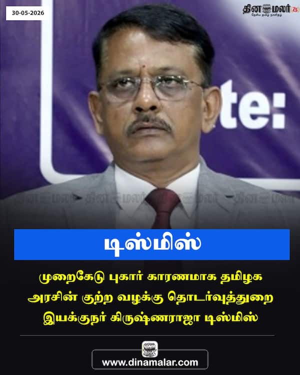 டிஸ்மிஸ் 