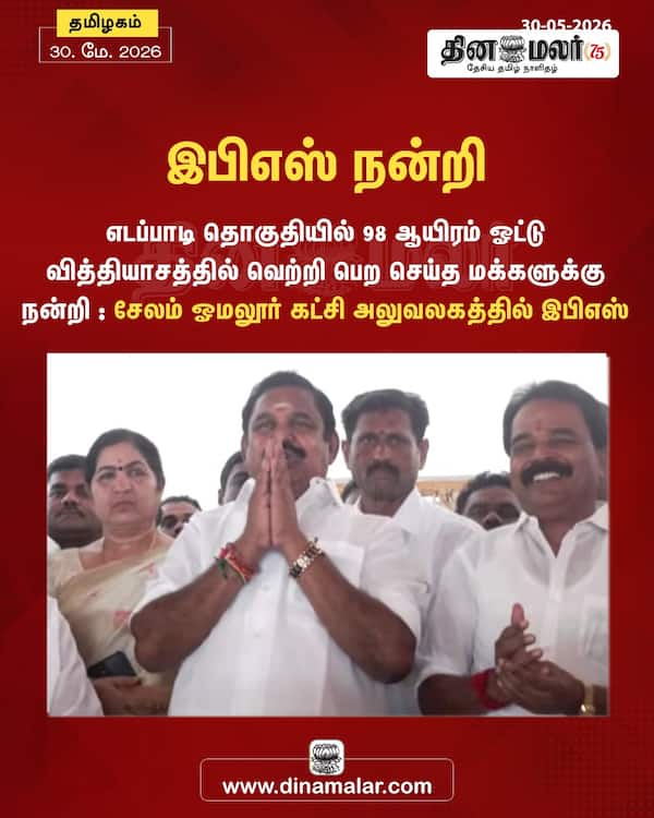 இபிஎஸ் நன்றி 