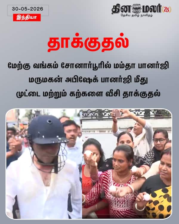 தாக்குதல் 