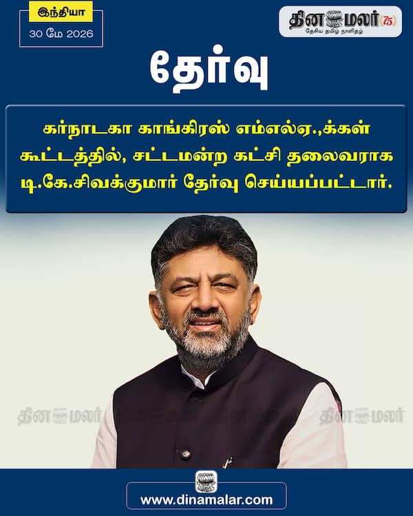 தேர்வு 