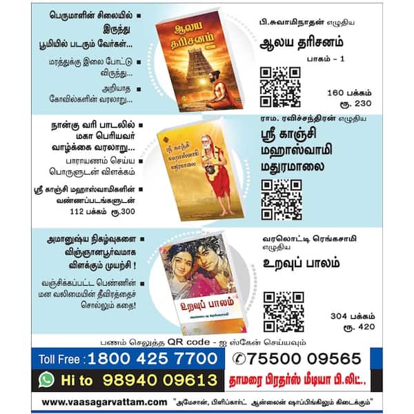 புத்தகம் வாங்கலாம் 