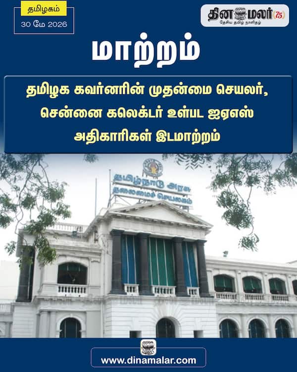 மாற்றம் 