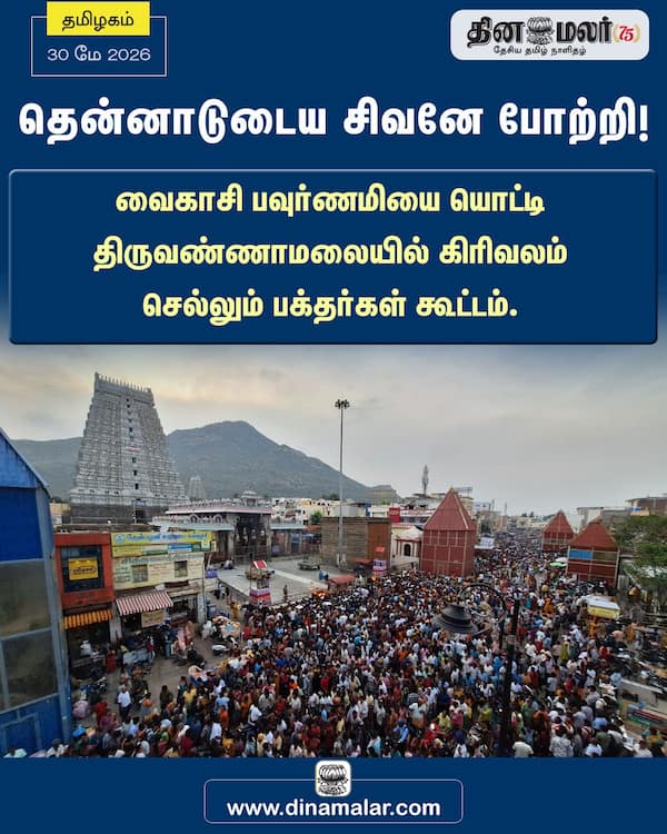 தென்னாடுடைய சிவனே போற்றி! 