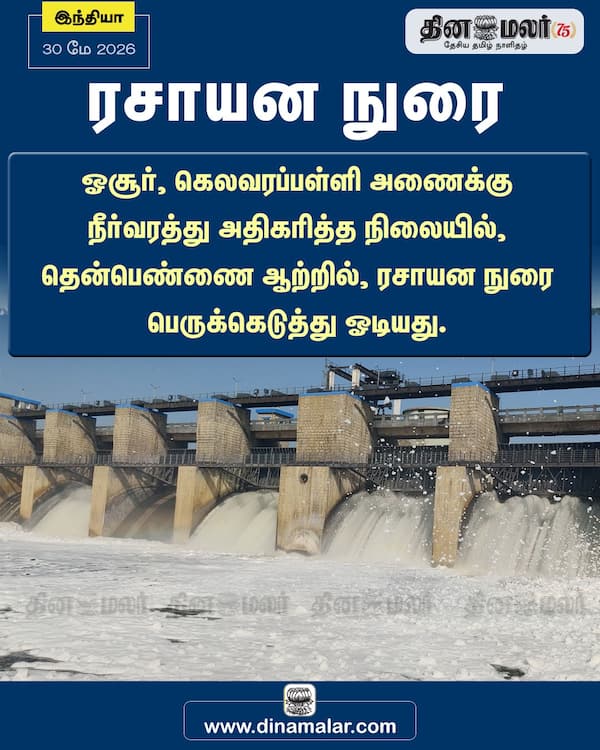 ரசாயன நுரை 
