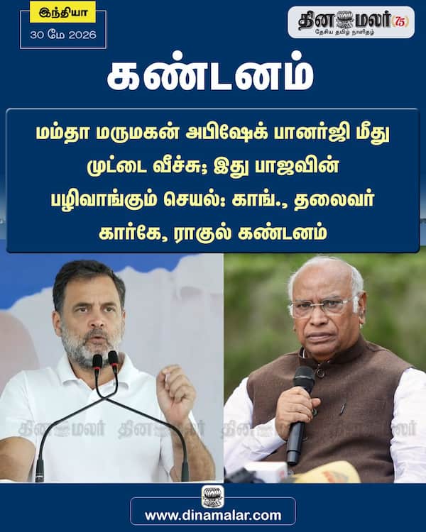  கண்டனம் 