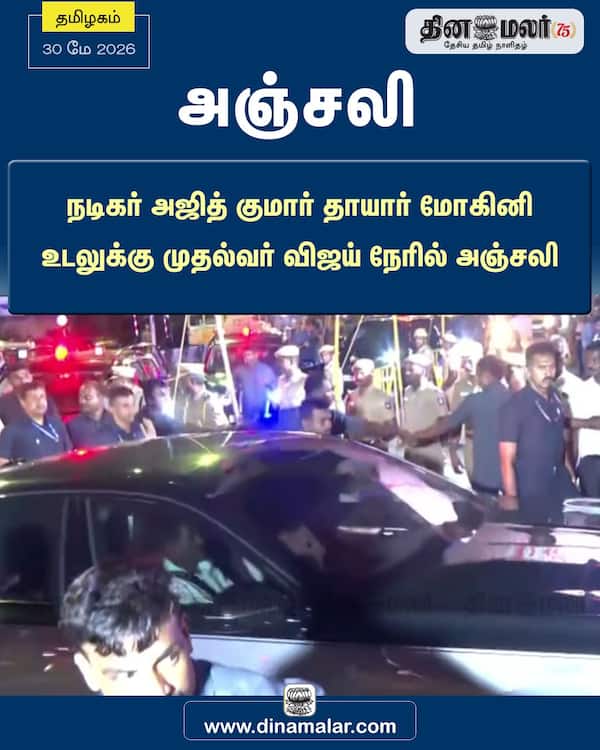  அஞ்சலி